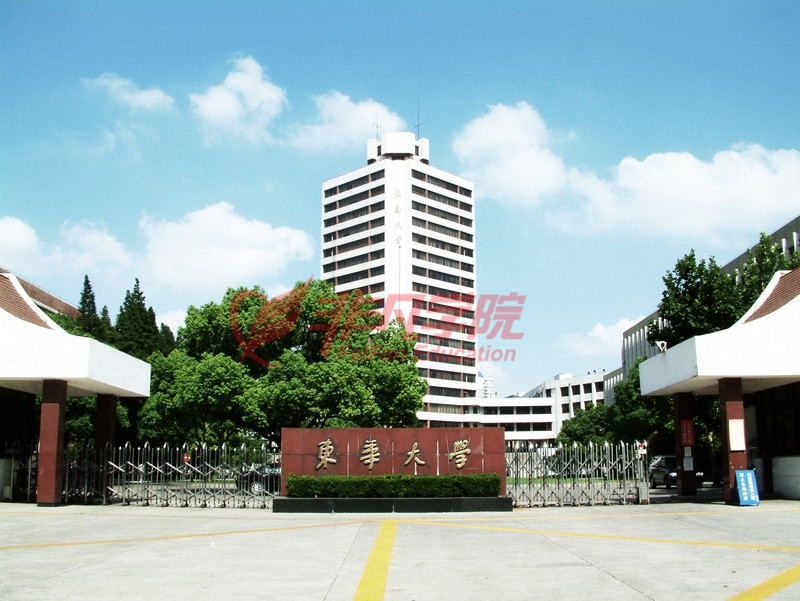 东华大学