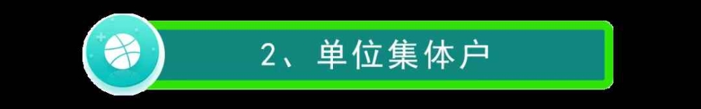 2021年深圳集体户市内迁移流程与事项