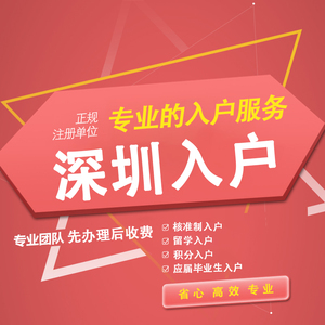 2022年深圳落户留学人才市场_北京 落户 留学，_留学落户北京中介公司