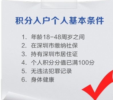 2022年深圳调干入户和积分入户区别_2017年天然气爆炸事故_深圳积分入户调干流程 拿到商调函