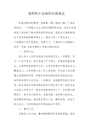 深圳调干积分入户流程_深圳调干入户还是积分入户方便流程_2022年深圳调干入户和转正定级