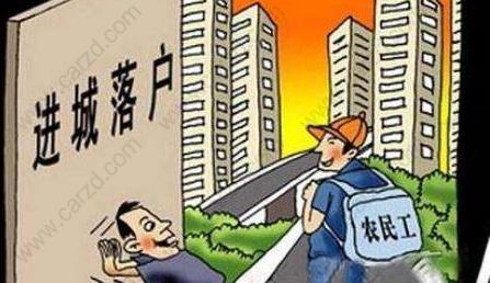 农民工落户上海