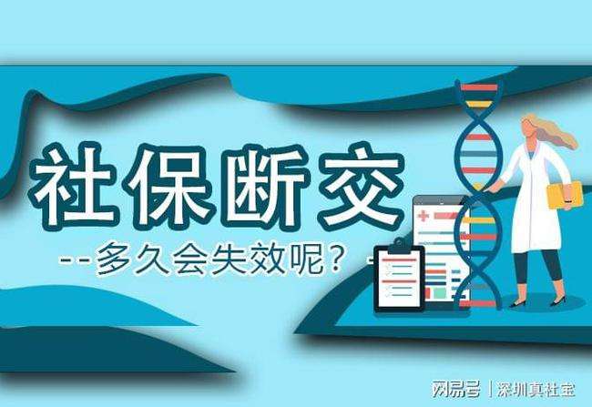 深圳核准入户社保断交的简单介绍 深圳核准入户社保断交的简单介绍 深圳核准入户