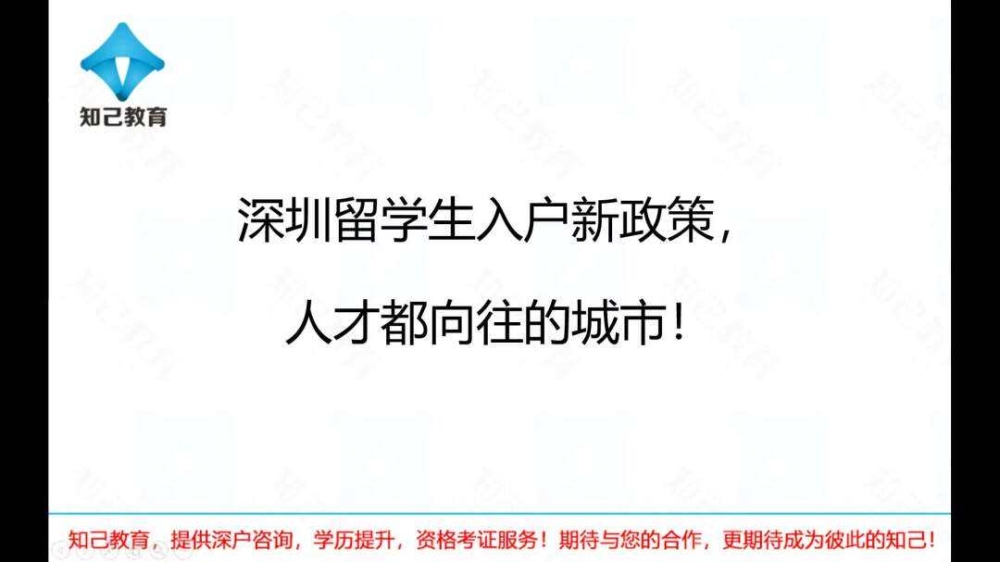 深圳办留学生入户要多少时间(深圳入户补贴留学生能申请多少钱) 深圳办留学生入户要多少时间(深圳入户补贴留学生能申请多少钱) 留学生入户深圳