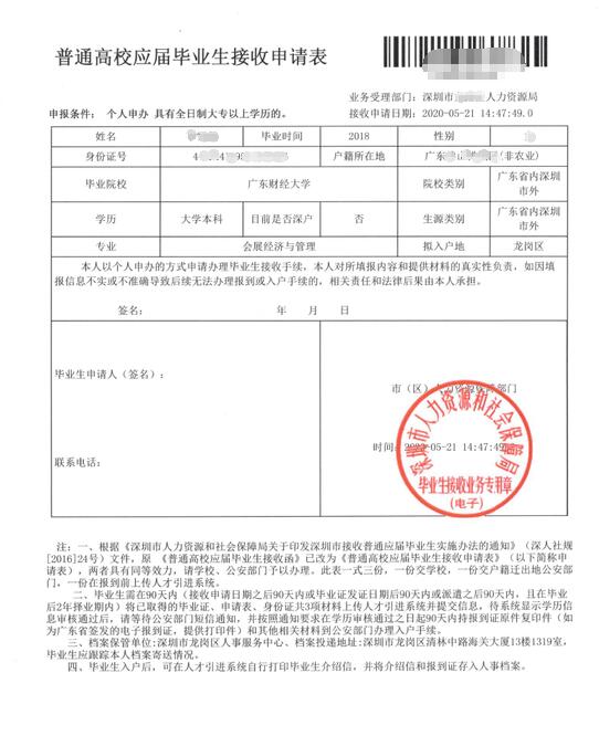 引进高层次人才意向性工作合同书 英文_深圳研究生人才引进_福建引进高层次人才