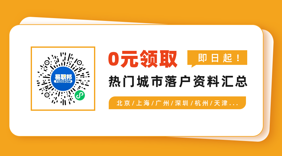 2022年上海人才引进落户细则(官方原文)