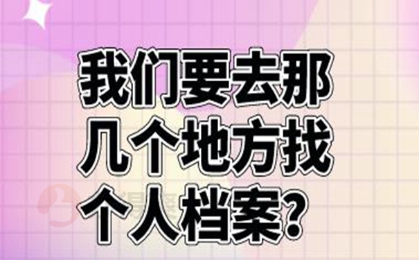 怎样才能更快速的查询到档案呢？