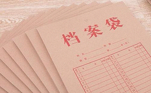 档案托管