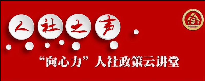 上海市金山区应届生就业补贴最高1.8万元，人才购房补贴最高200万元！