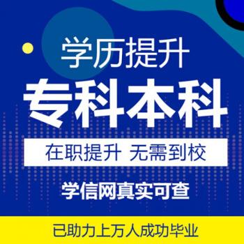 泛亚电竞湖南专升本 为什么专升本一定要选择全日制的？(图1)