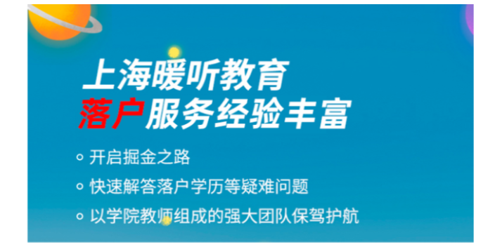 嘉定区人才引进落户要求,落户