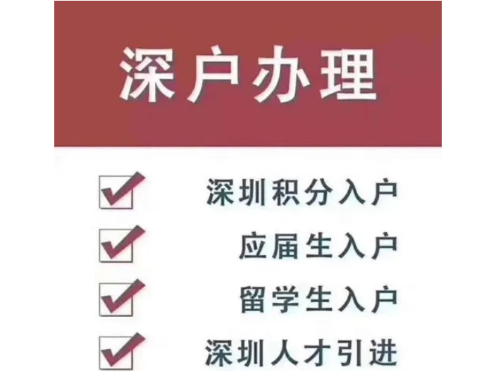 新规积分入户怎么申请,积分入户