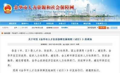 各大城市都相继出台引进人才补贴政策，有你要去的城市吗