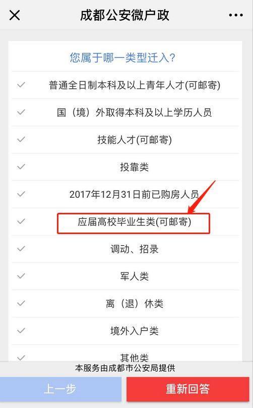 档案查询去哪？四川省档案公服平台上线！还有应届生落户攻略（四川考生档案状态在哪里查询）