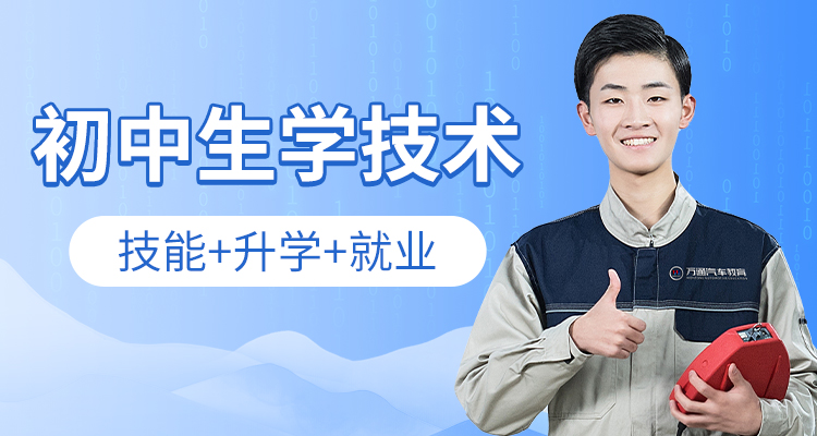 上海市金山区如何考取新能源汽车技术的大专2022已更新(今日/要点)