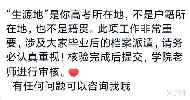 生源地是指高中毕业学校所在地还是户口所在地？