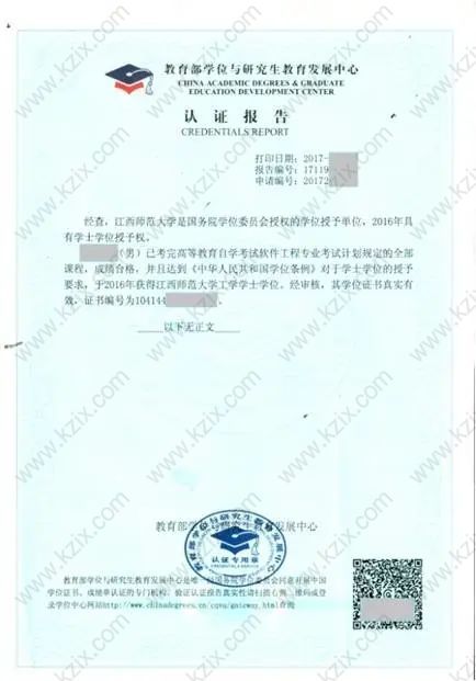 上海人才引进材料