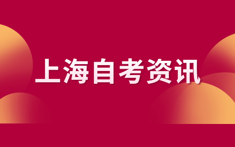 上海自考本科报名必须要专科学历吗?