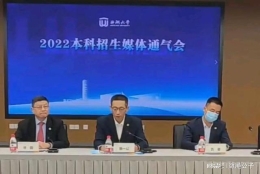 官宣！2022年西湖大学首招本科生，“剑指”清北浙复交，不容小觑