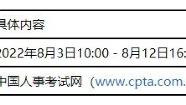 上海积分落户快车道 ｜ 2022中级经济师，简单又易考都是选择题