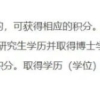 热门城市研究生落户补贴，10万现金！盘点这13个热门城市的研究生落户政策