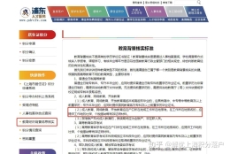 子女可以享受上海积分达标待遇？积分通知书如何添加子女？