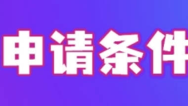 2022人才引进落户申报：学历认证报告申请（电子认证+书面认证）