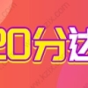 上海市积分查询入口，外地孩子上海上学积分通知书申请细则