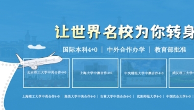 2022温州肯恩大学研究生可以落户北京上海吗？2022已更新(今日／商讯)