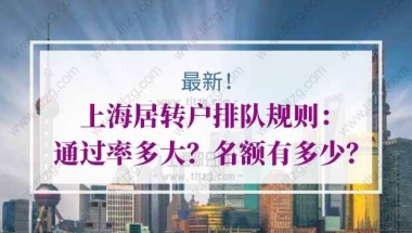 上海居转户的问题1：居住证满7个，社保也满7个，有中级职称，但个税不满7年，是否可以办理居转户？