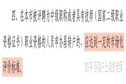 中级职称居转户，社保这一关到底有多严格？竟卡住了几万人！