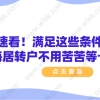 上海居转户申请相关问题一：上海市平均工资的两倍？请问这个两倍是多少？