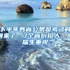 下半年各省公务员考试时间来了，7个省份招人，应届生重视