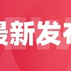 官方详细说明！上海居转户申请材料清单！