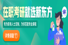 攻读上海师范大学在职研究生专科生能报吗？