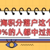 来沪申办上海积分落户,这个大坑,99%的人都中过招！