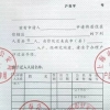 国内应届毕业生落户上海完整办事流程（下）