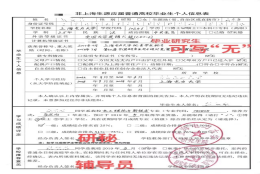 关于2022届毕业研究生报到证打印、进沪就业、落户申请等就业相关工作的重要告知（二）（持续更新）