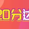 2022上海上学积分120分细则，及时关注，别耽误孩子上学！