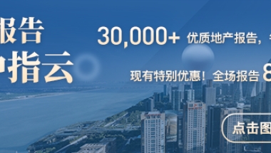 天津：为完善城区常住人口500万以上落户政策 拟调整购房居住积分