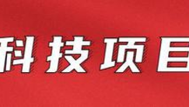 最新政策：上海市落户政策（引进人才申办本市常住户口）