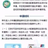 关于博士落户深圳有什么优惠政策的信息