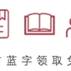 博士补贴75万、本硕补贴45万！小县城重金揽才，开启硕博抢人大战