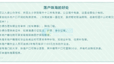 [珠海]想在珠海买房   这些落户、人才引进政策你不得不知道！