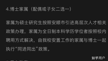 我对象是博士生，被高校引进可以解决配偶工作问题，但是我是大专生，能被学校安排工作吗？