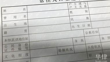 上海户口迁移积分怎么积