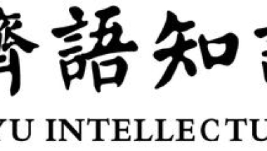 上海临港2020年第六批特殊人才引进情况的公示