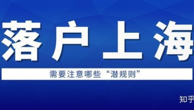 上海积分落户你到底【知道】自己的分数吗？