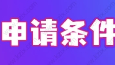 2022上海落户细则，上海落户口（居转户、人才引进）最新条件+流程