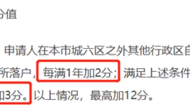 北京落户硕士30岁(上海应届硕士可直接落户各地研究生落户政策大盘点)